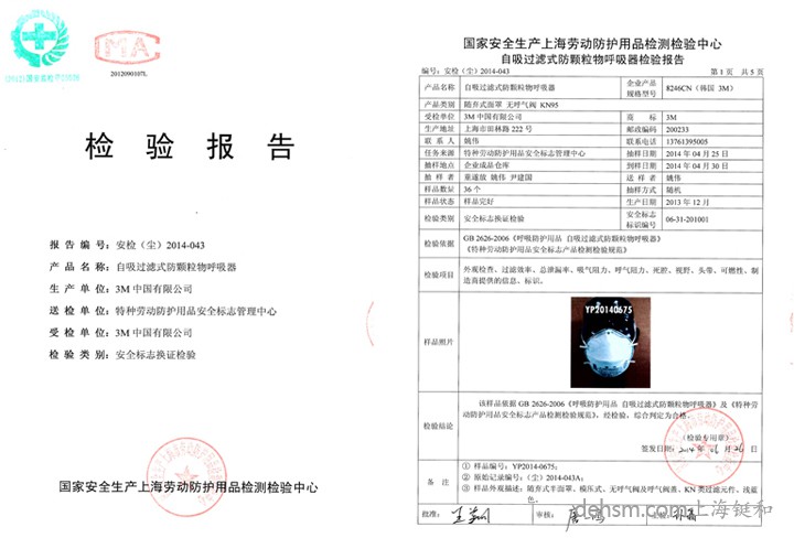 3M 8246 R95酸性气体异味及颗粒物防护口罩